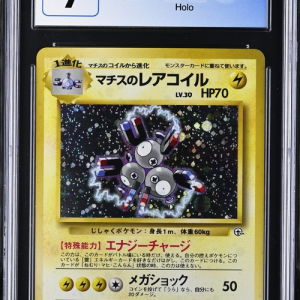 Lt. Surge's Magneton Holo - Gym Booster 1: Leaders' Stadium - 1998 Pokemon Japanese - CGC 9