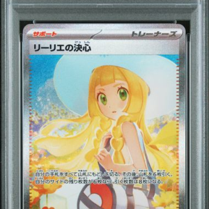 Lillie's Determination 091/063 - Mega Brave - 2025 Japanese Pokemon - PSA 9